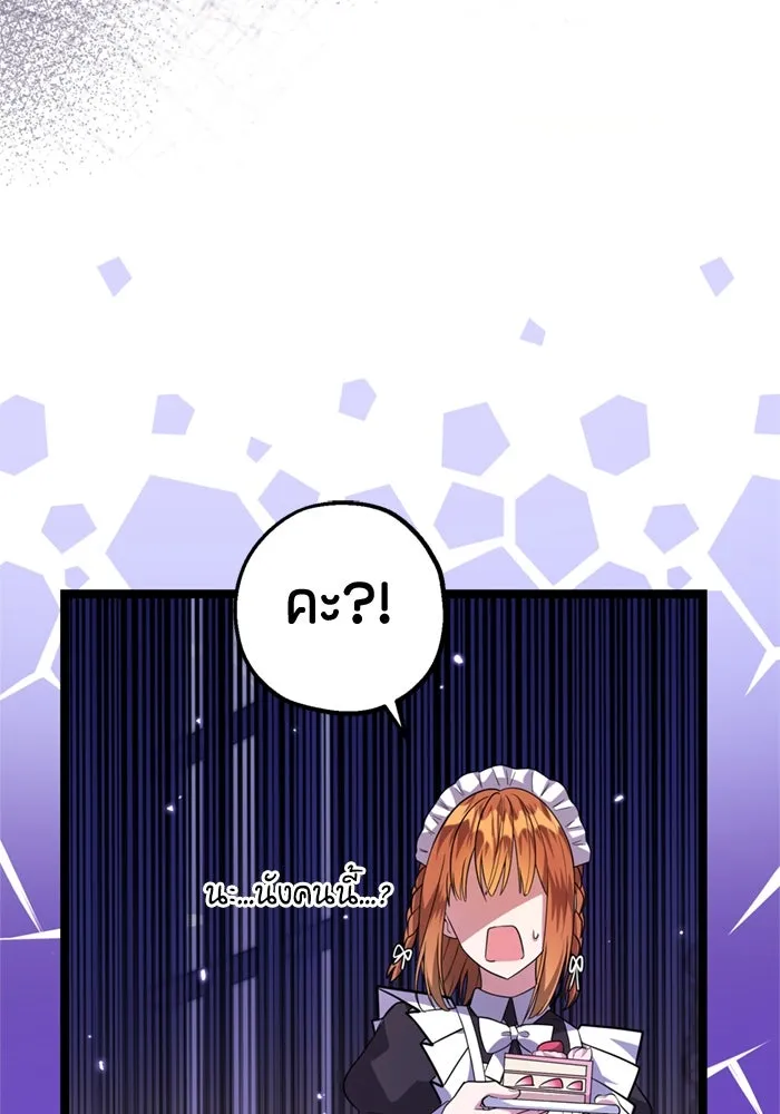 ป๊ะป๋าขา หนูลาแล้ว ตอนที่ 8 รูปที่ 50