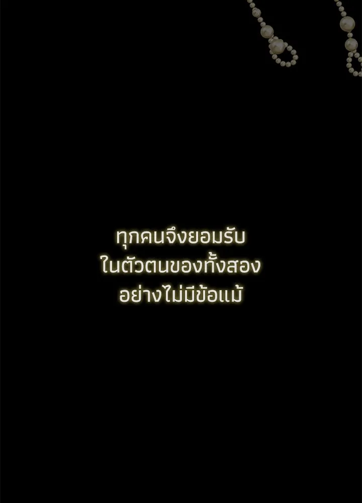 องค์ชายผู้อื้อฉาว ตอนที่ 69 รูปที่ 127