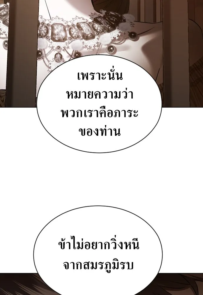 ชิงชีวิตพลิกลิขิตชะตา ตอนที่ ความเดิมก่อนหน้า รูปที่ 284