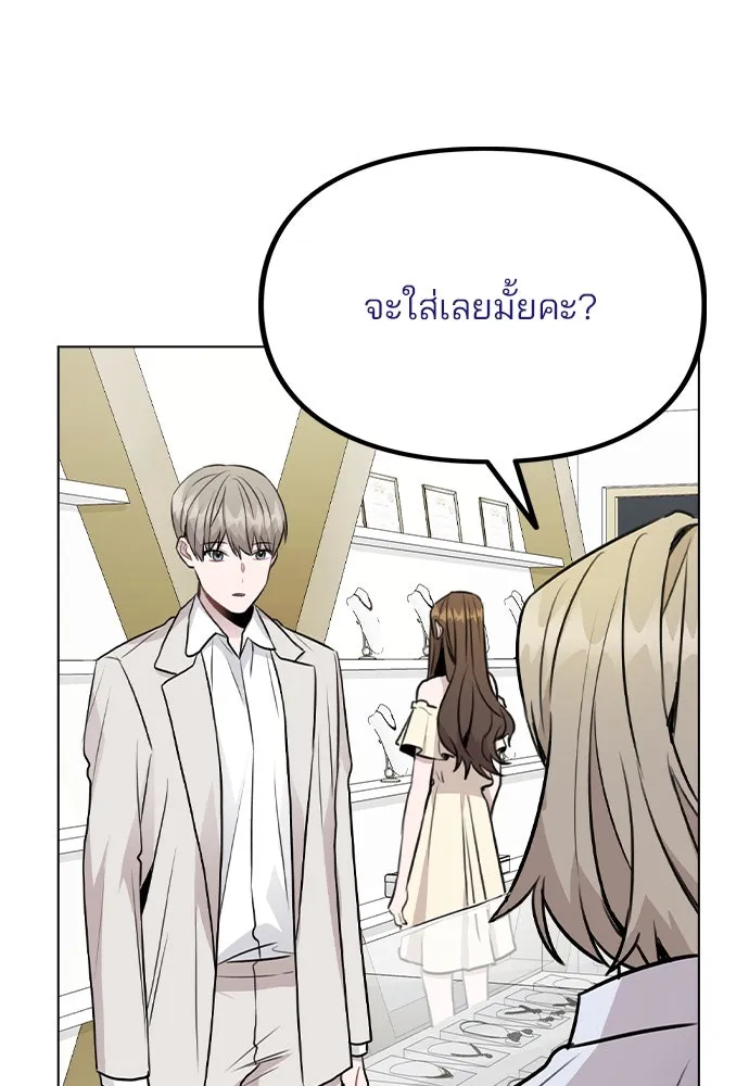 รักผิดแผน ตอนที่ 49 รูปที่ 38