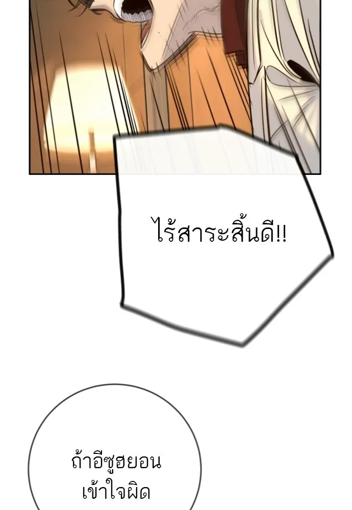 พริบตาเปลี่ยนโลก ตอนที่ 40 รูปที่ 83