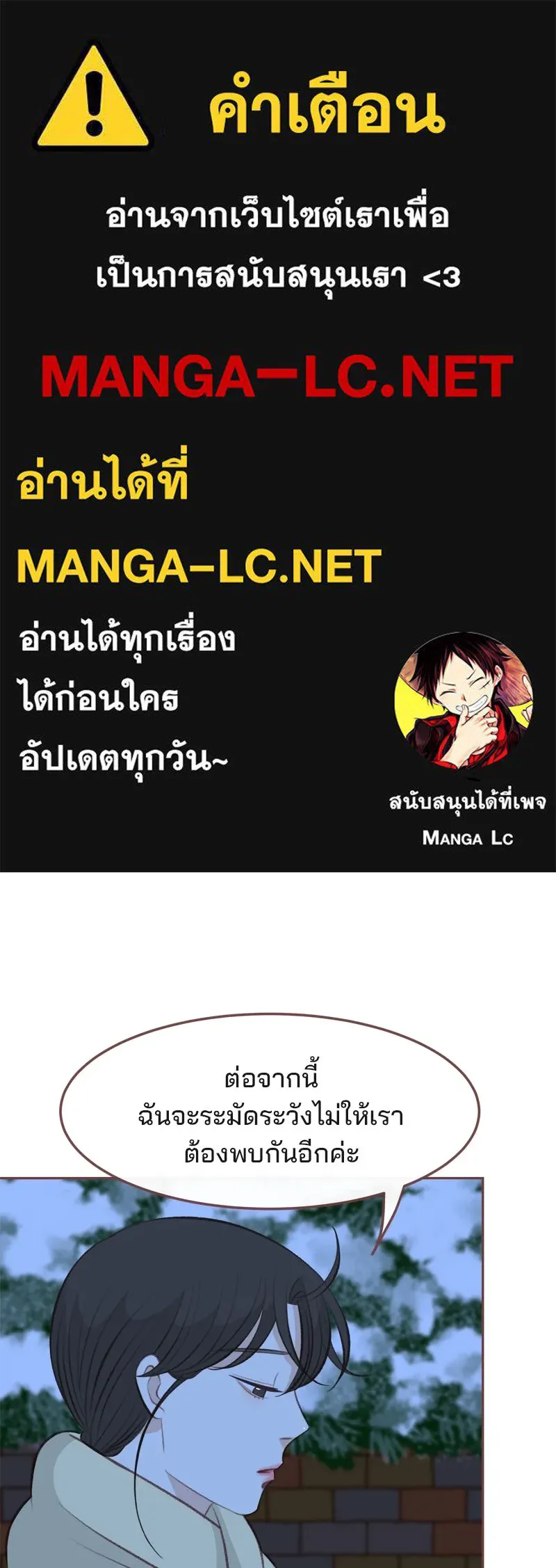 เพียงลมหนาว ตอนที่ 10 รูปที่ 1