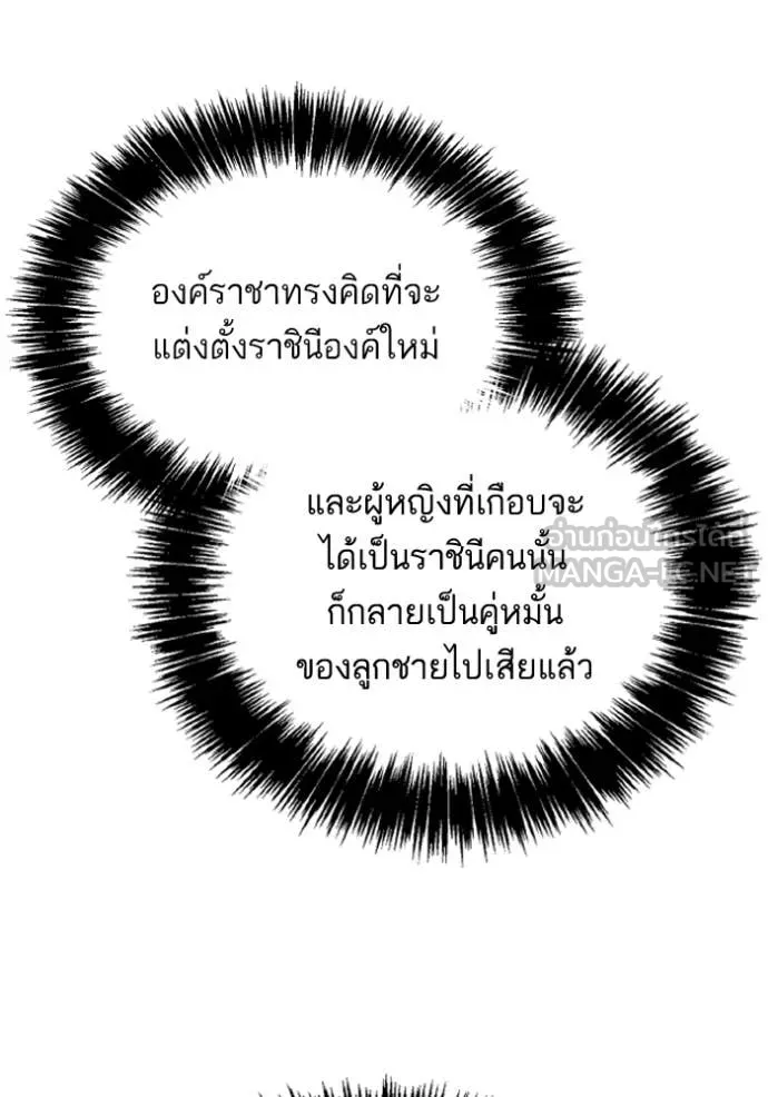 ชาตินี้น้องขอ ตอนที่ 172 รูปที่ 8