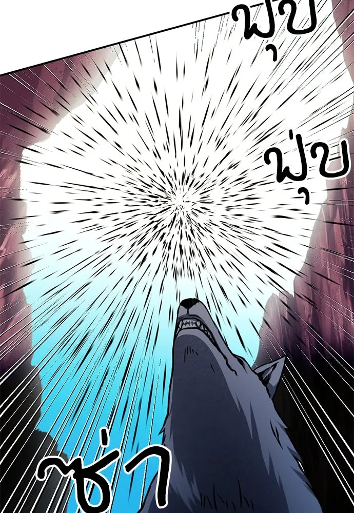 ดรูอิดแห่งสถานีโซล ตอนที่ 124 รูปที่ 25