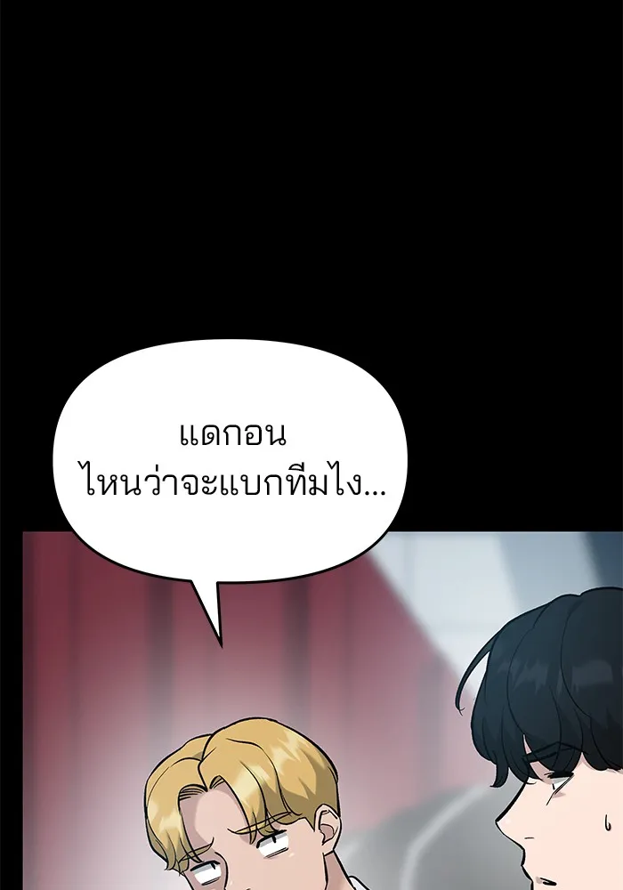 เลวฟาดเลว ตอนที่ 21 รูปที่ 13