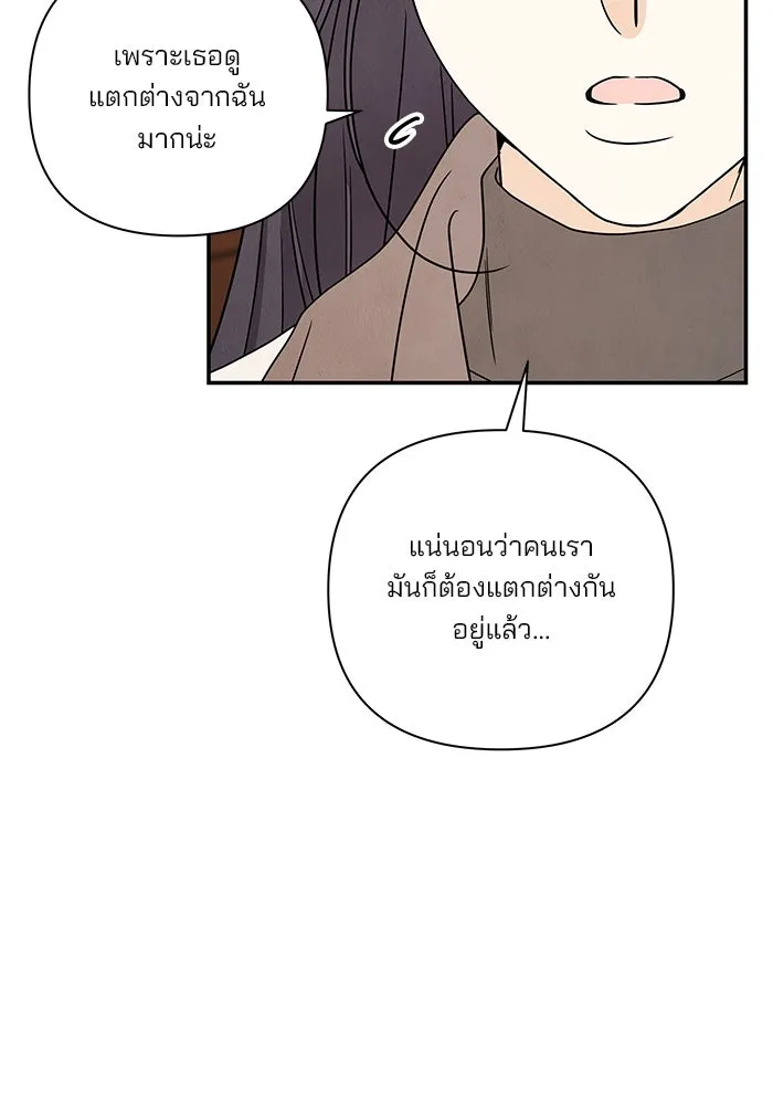 ปุลโซราได้เวลาดัง ตอนที่ 68 รูปที่ 74