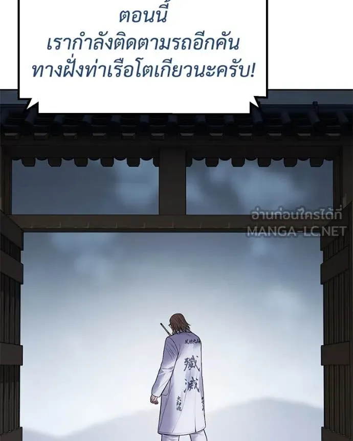 Baek XX ตอนที่ 129 รูปที่ 192