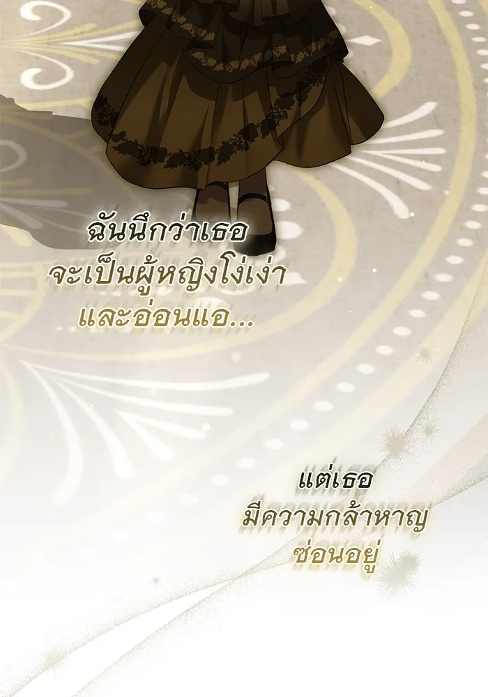 เกมรักด่านสุดท้ายจับนายพระเอก ตอนที่ 22 รูปที่ 70