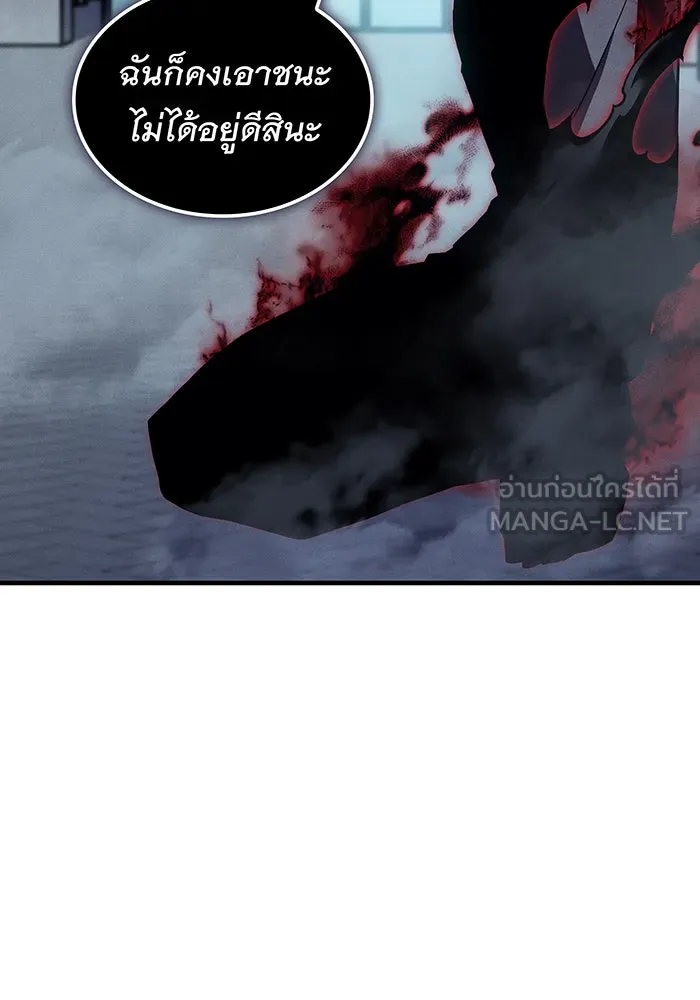 เกิดใหม่พร้อมพลังแห่งราชัน ตอนที่ 107 รูปที่ 153