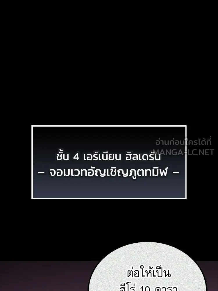หยุดนะจอมมาร ฮีโร่ล้อมไว้หมดแล้ว ตอนที่ 42 เธอเป็นของฉัน รูปที่ 27
