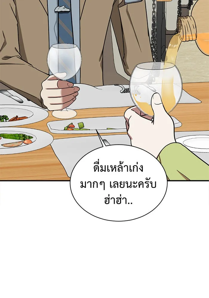 ช่วยเปลี่ยนฉันที ตอนที่ 61. ยอมินซอ 11 รูปที่ 76