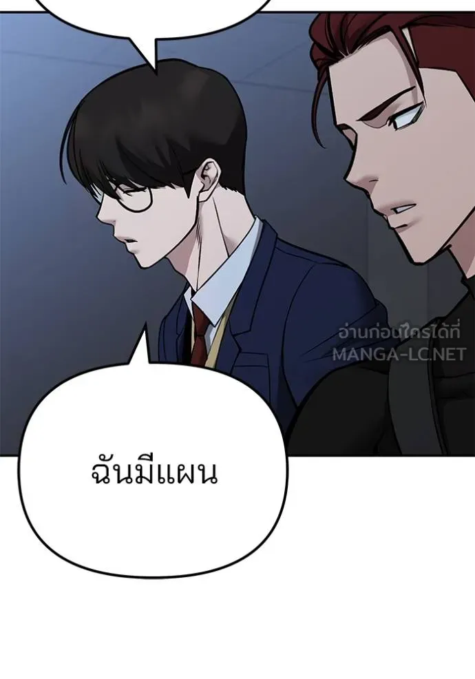 เลวฟากเลว ตอนที่ 120 รูปที่ 128