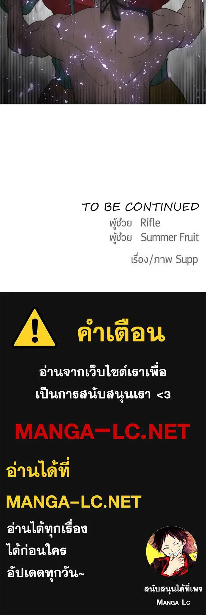 ยุคแห่งยอดมนุษย์ ตอนที่ 27 รูปที่ 116