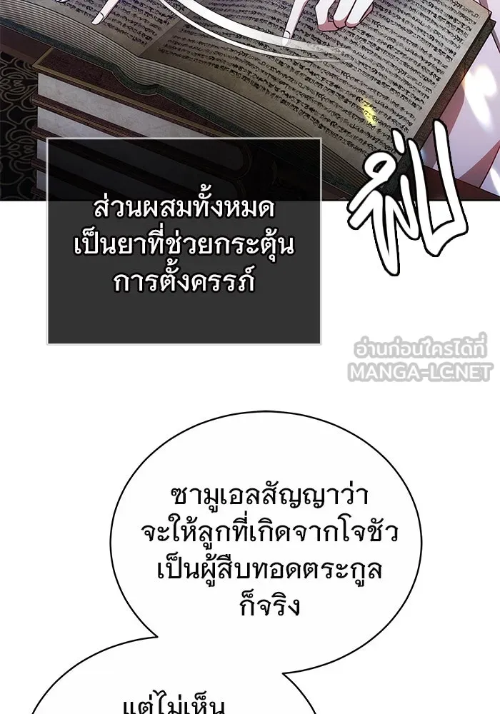 เหตุผลที่ฉันนอกใจ ตอนที่ 27 รูปที่ 6