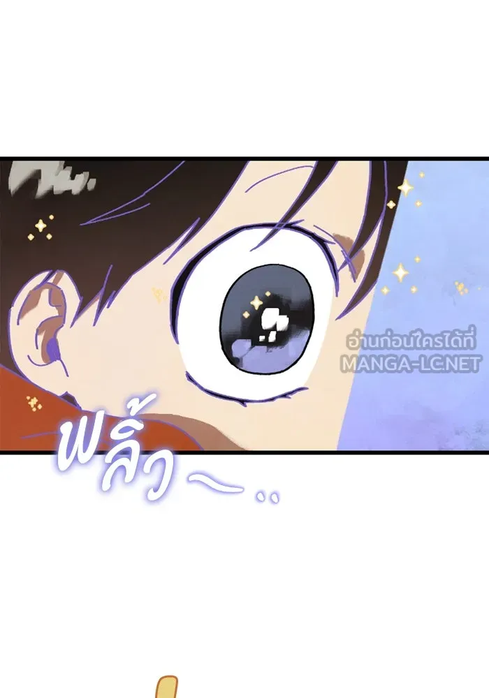 มัมหมีจ๋าหนูมาแบ๊ว ตอนที่ 12 รูปที่ 15