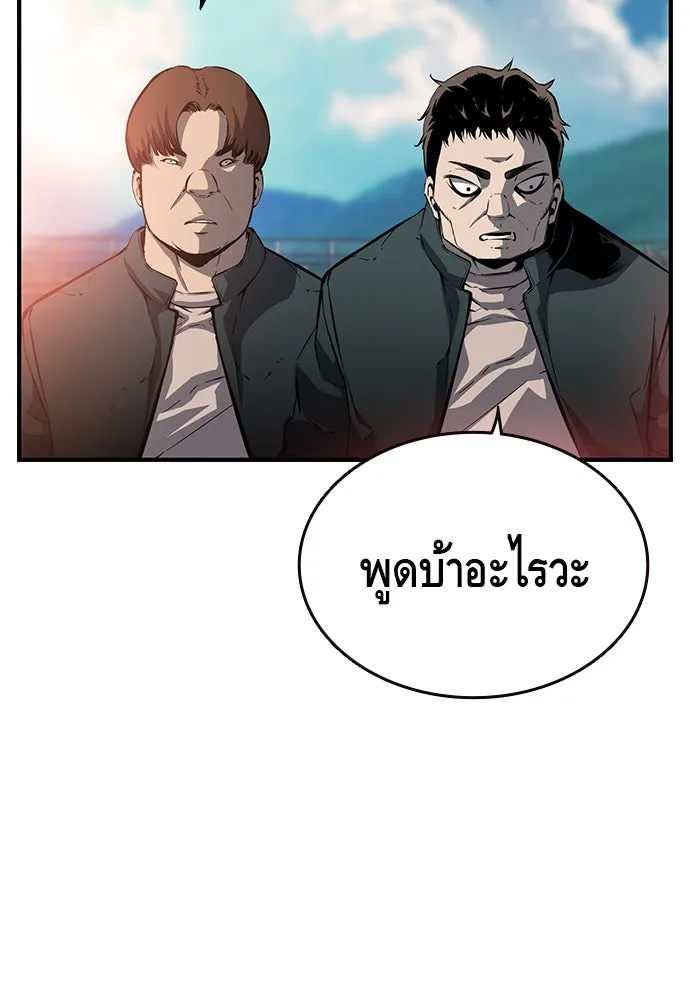 King Game ตอนที่ 11 วิธีทลายป้อมปราการ รูปที่ 128