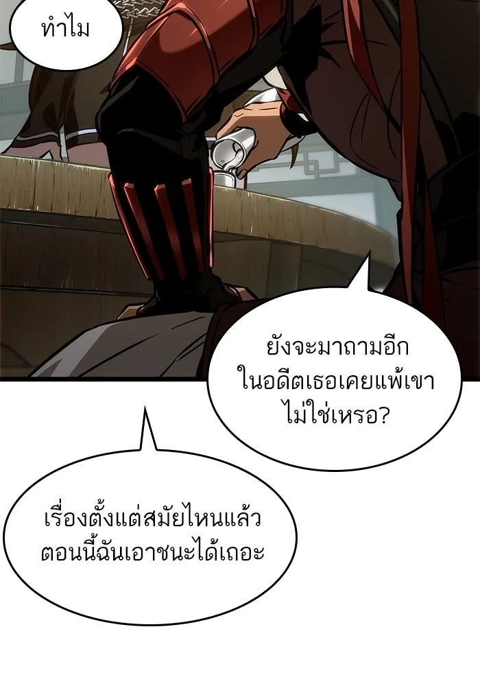 หลังวันสิ้นโลก ตอนที่ 148 รูปที่ 65