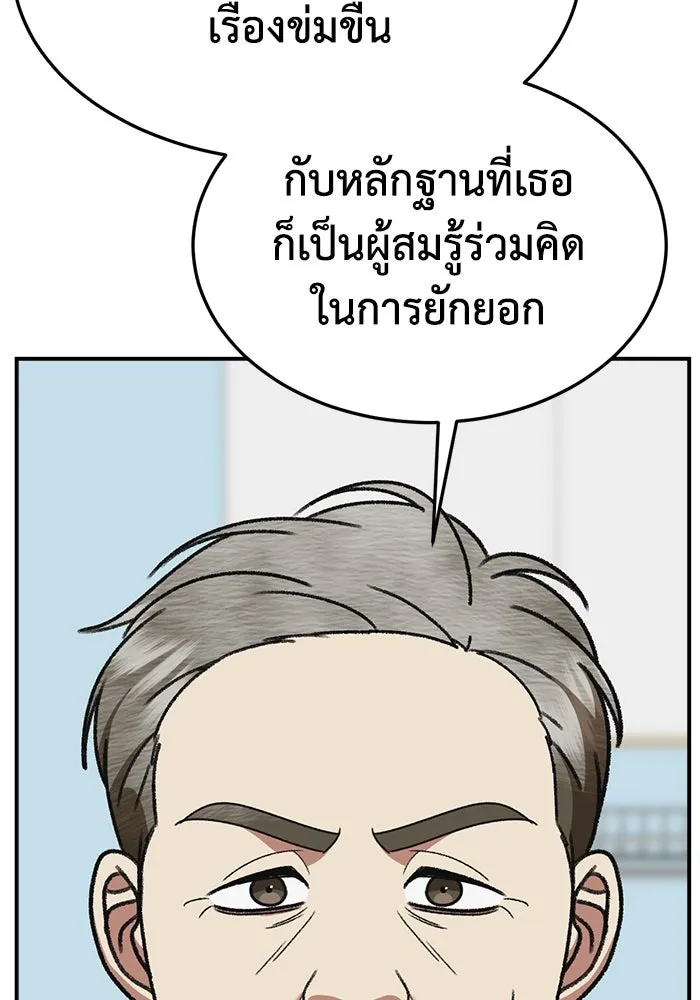 ช่วยเปลี่ยนฉันที ตอนที่ 322. ซีซัน 3 ฮยอนยอจู 17 รูปที่ 113