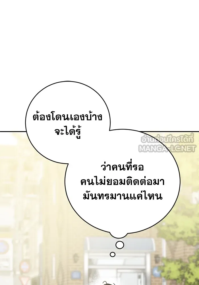 รักหลอกหยอกแฟนเก่า ตอนที่ 3 รูปที่ 42