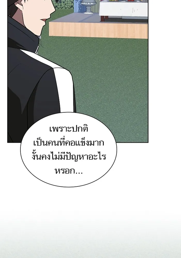 ผู้เล่นขั้นเทพแห่งหอคอยฝึกสอน ตอนที่ 220 รูปที่ 68