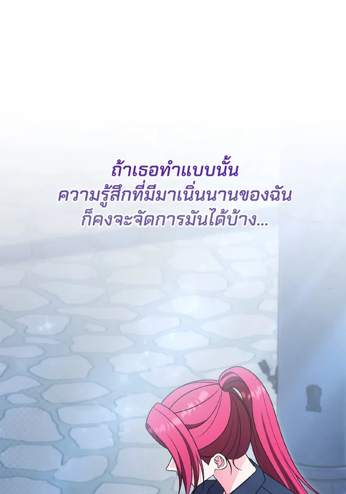 ทำแบบนี้ไม่ได้เพคะ องค์ชาย ตอนที่ 68 รูปที่ 22