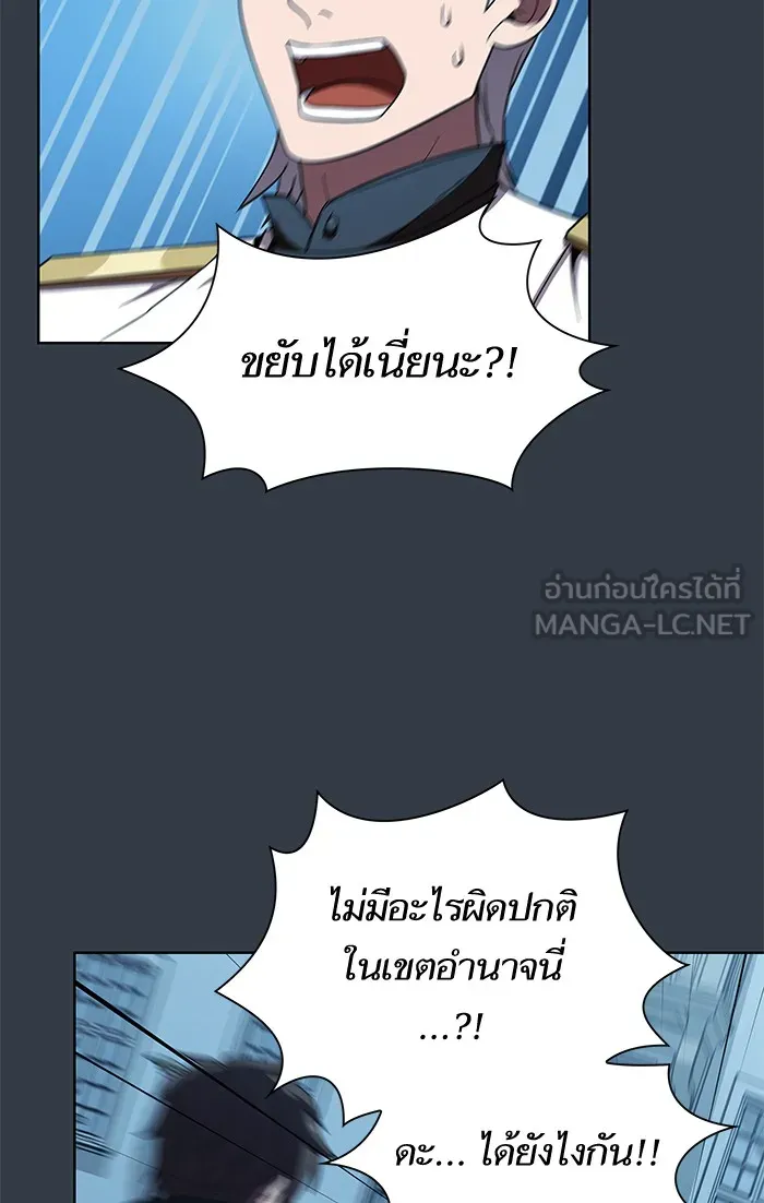 ผู้เล่นขั้นเทพแห่งหอคอยฝึกสอน ตอนที่ 64 รูปที่ 63