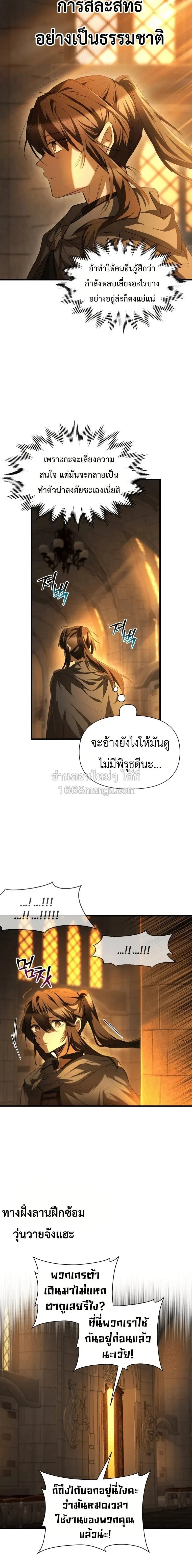 Helmut_ The Forsaken Child ตอนที่ ตอนที่ 133 รูปที่ 4