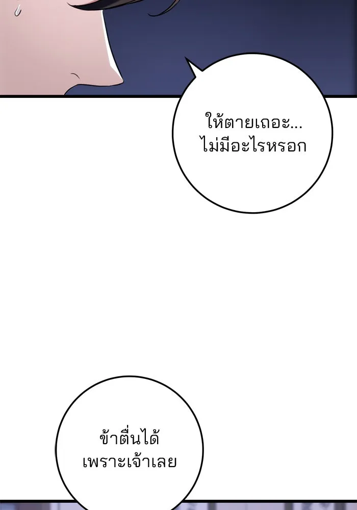 ดาบแห่งจักรพรรดิ ตอนที่ 11 รูปที่ 139