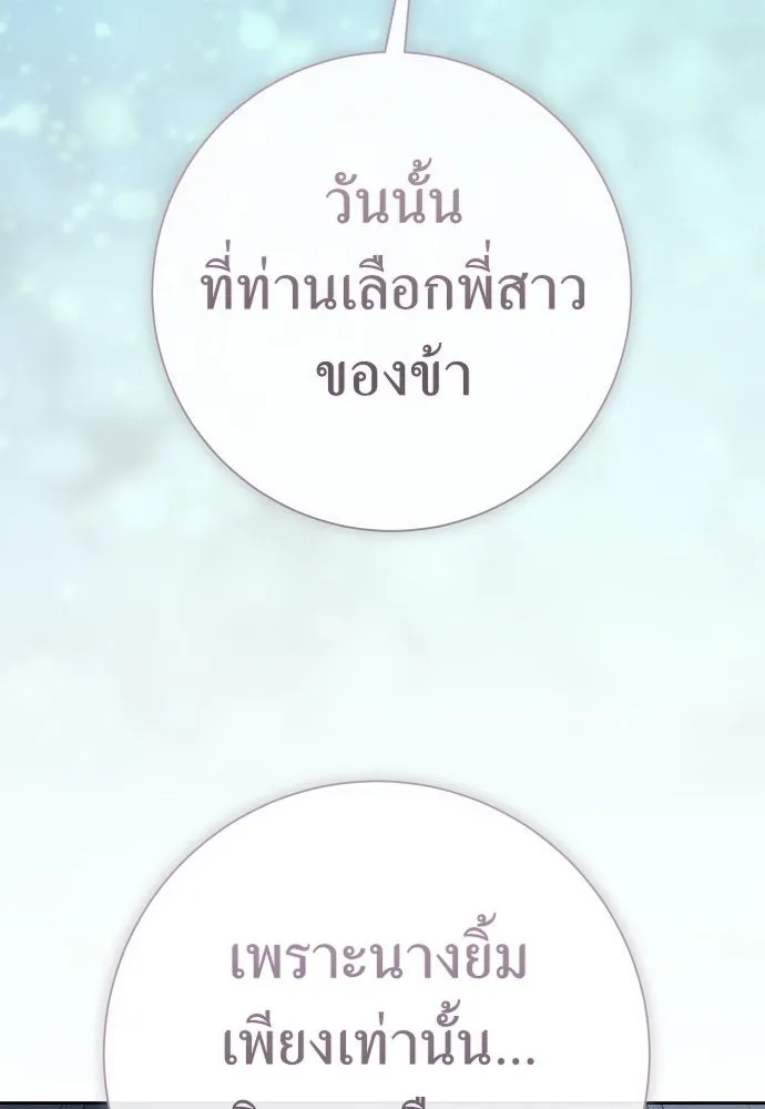 ชิงชีวิตพลิกลิขิตชะตา ตอนที่ 199. เรื่องราวภายในกล่อง(5) รูปที่ 136