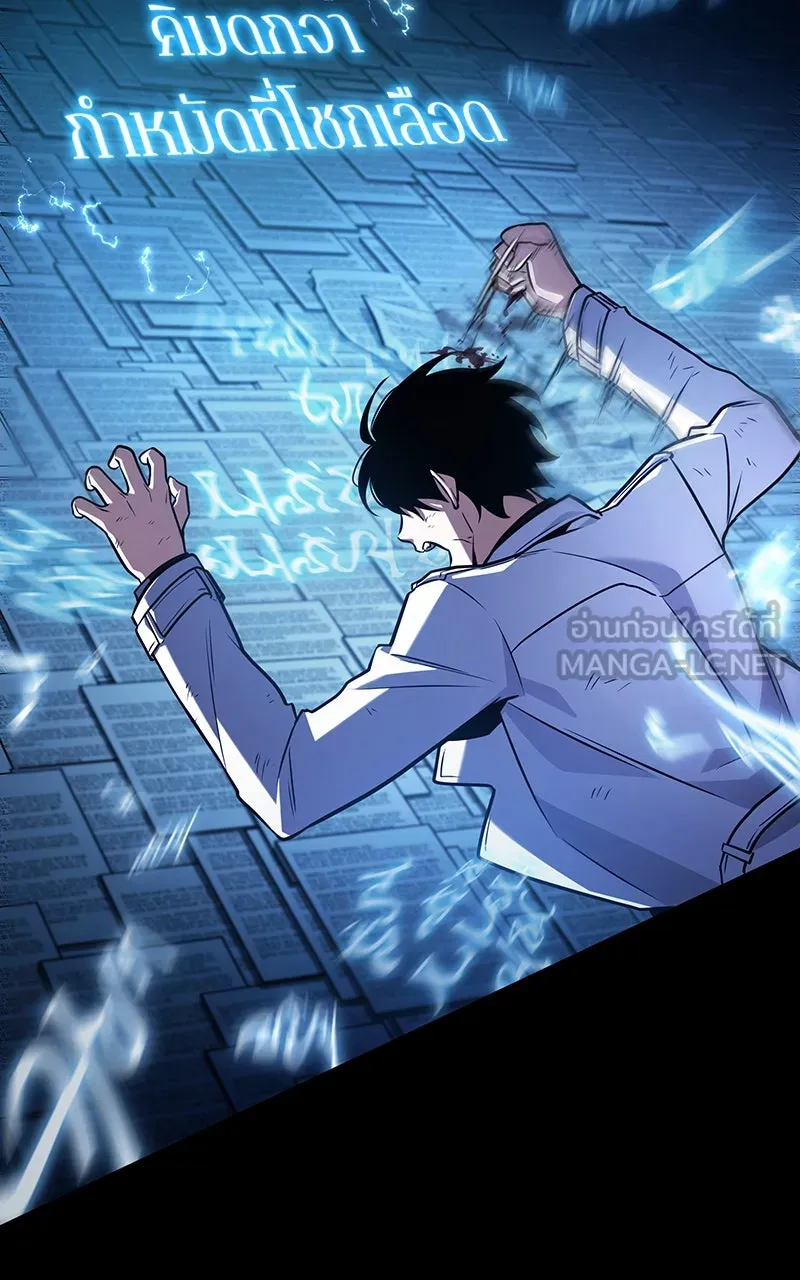 Omniscient Reader อ่านชะตาวันสิ้นโลก ตอนที่ 34 สิ่งที่กินไม่ได้ (6) รูปที่ 33