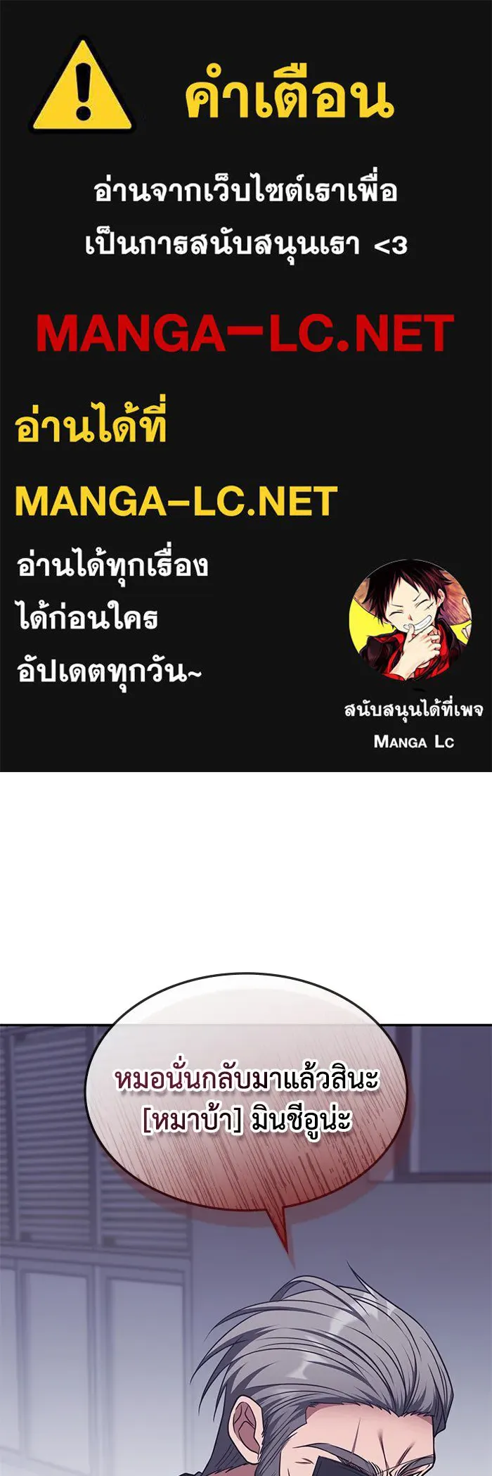 ฮีลเลอร์ตัวพ่อขอฟาดเรียบ ตอนที่ 19 รูปที่ 1