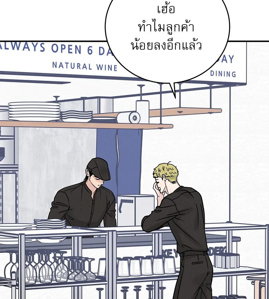 รักหลอกหยอกแฟนเก่า ตอนที่ 40 รูปที่ 122