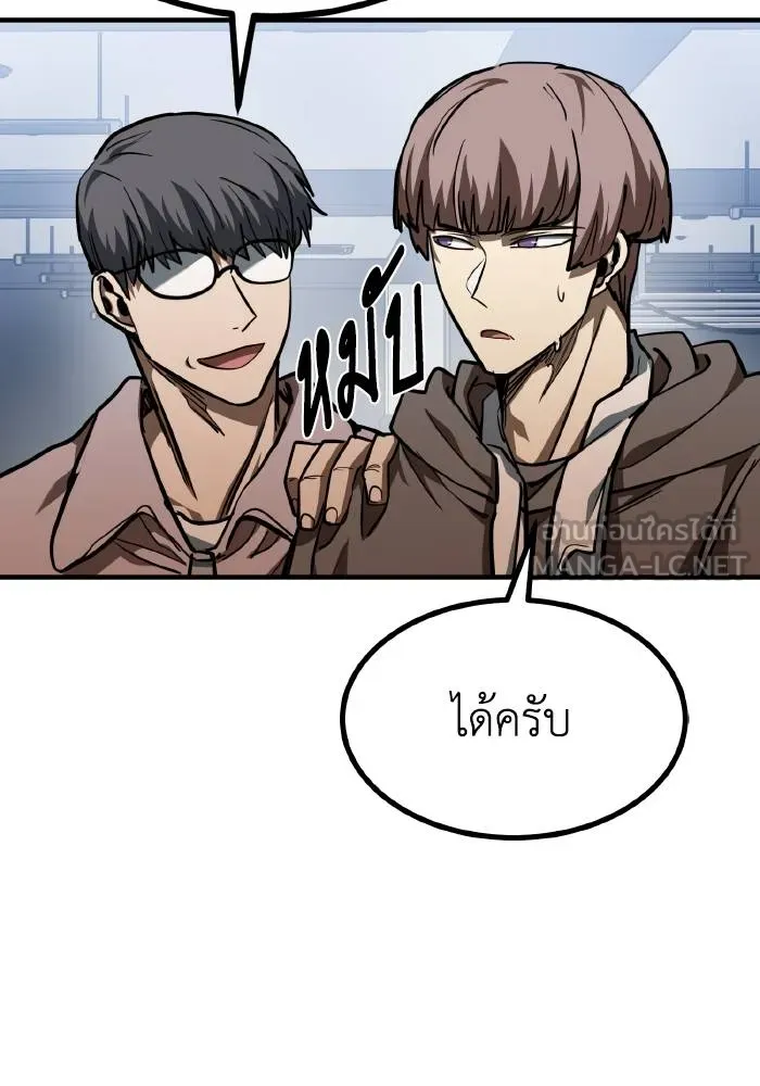 ราชาแห่งอ็อกทากอน ตอนที่ 55 รูปที่ 81