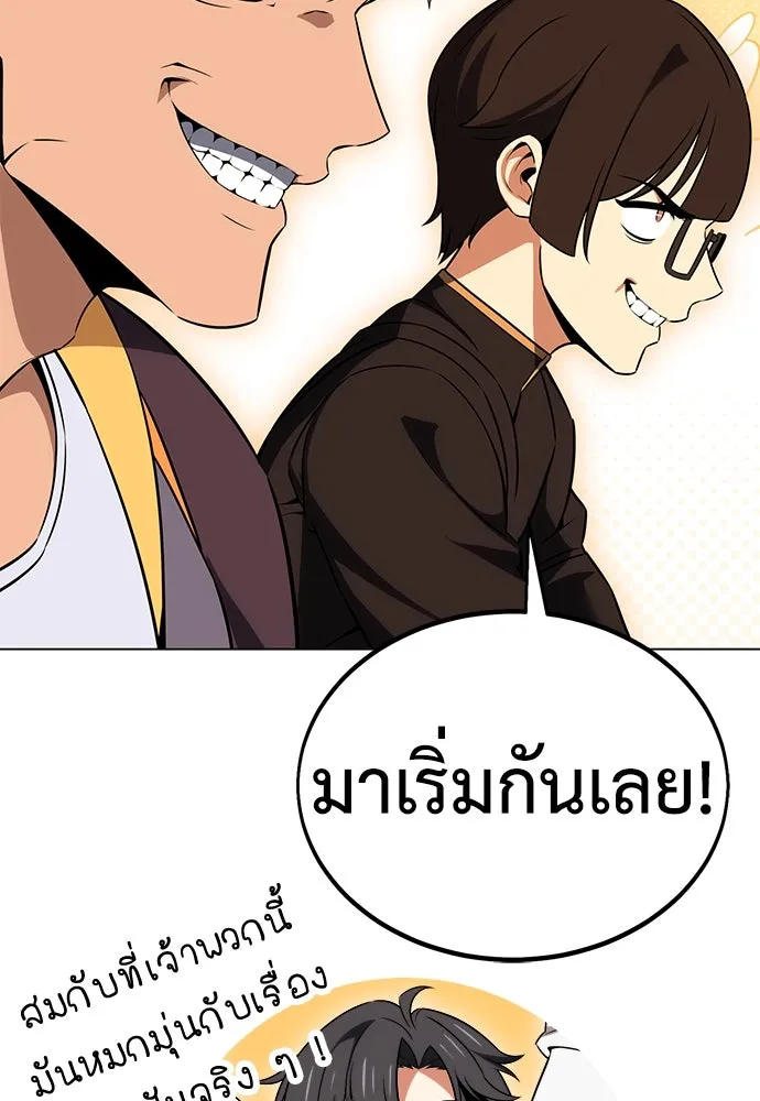ไอ้เพลเยอร์นั่น ฉันฆ่ามันเอง ตอนที่ 11 รูปที่ 139