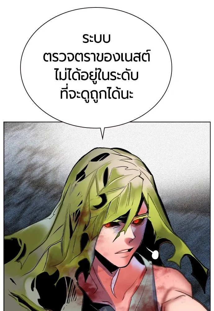 Jungle Juice ตอนที่ 134 รูปที่ 80