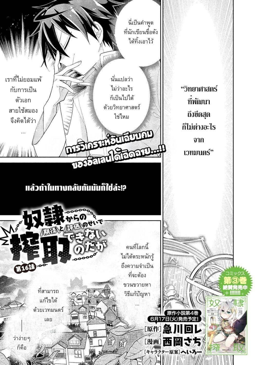 Manga-lc-com อ่านมังงะ อ่านการ์ตูน ออนไลน์ ฟรี Dorei kara no Kitai to Hyouka no sei de Sakushu dekinai no daga ตอนที่ 1 2 3 4 5 6 7 8 9 10 11 12 13 14 ฟรี ไม่มีโฆษณา Manga-lc - อ่าน มังงะ อ่าน การ์ตูน ออนไลน์ อ่านมังงะ ฟรี