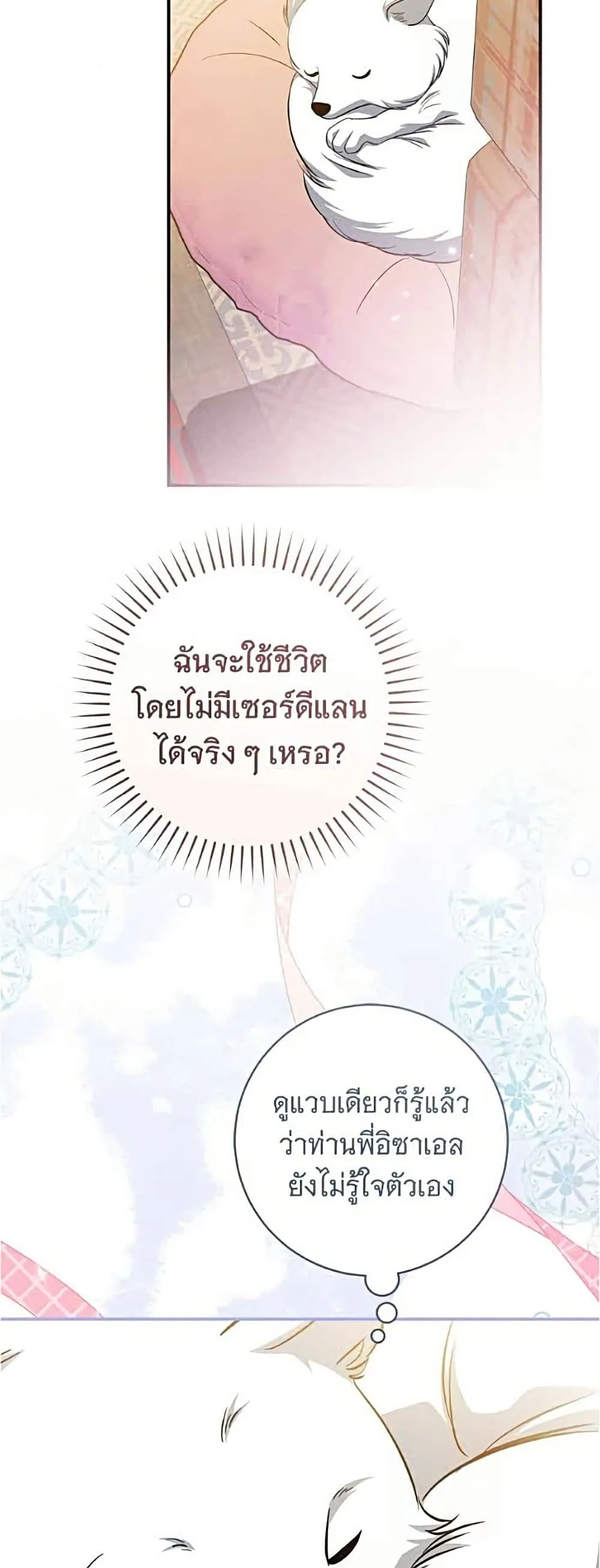 Manga-lc-com อ่านมังงะ อ่านการ์ตูน ออนไลน์ ฟรี All I Want is My Dream Home – โครงการมีสามีแถมฟรีบ้านในฝัน ตอนที่ 1 2 3 4 5 6 7 8 9 10 11 12 13 14 ฟรี ไม่มีโฆษณา Manga-lc - อ่าน มังงะ อ่าน การ์ตูน ออนไลน์ อ่านมังงะ ฟรี