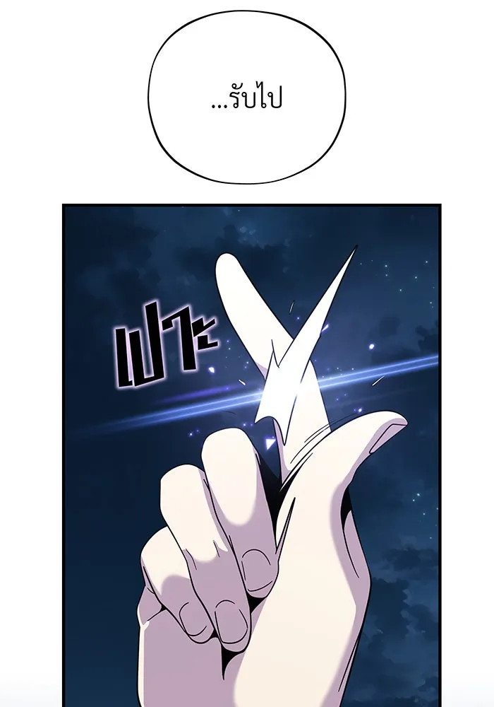 จอมเวทเกิดใหม่ในรอบ 66666 ปี ตอนที่ 114 รูปที่ 28