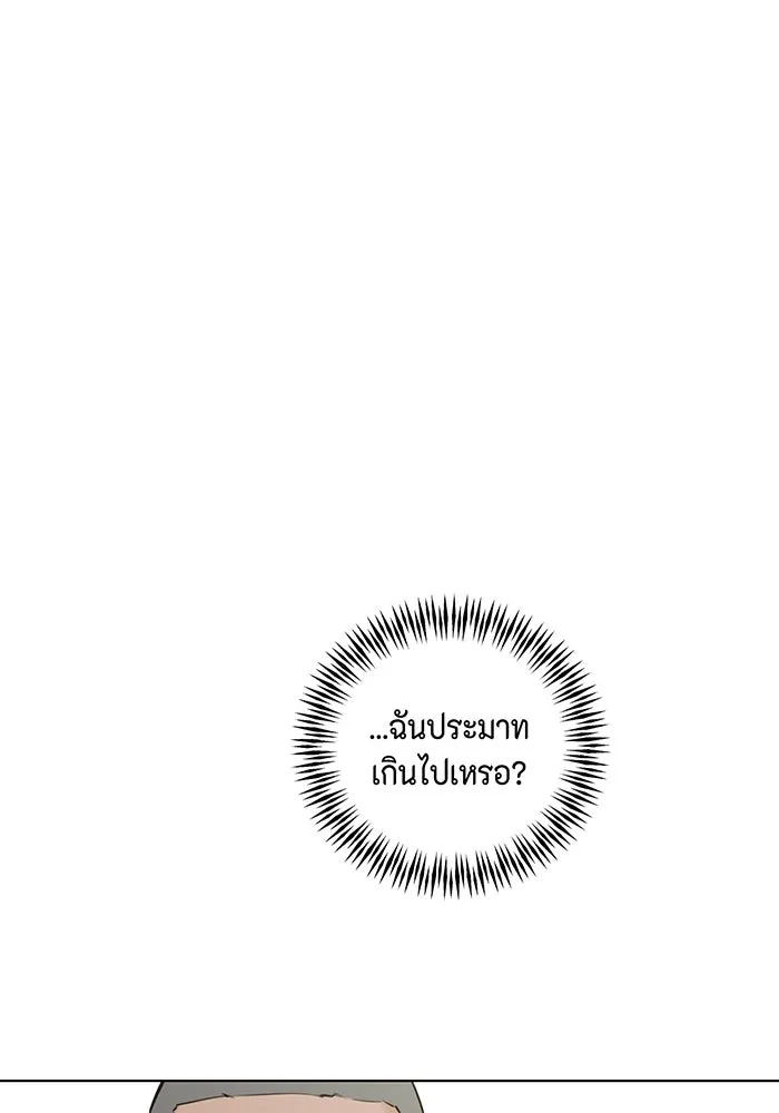 เพียงรุ่งอรุณ ตอนที่ 26 รูปที่ 14