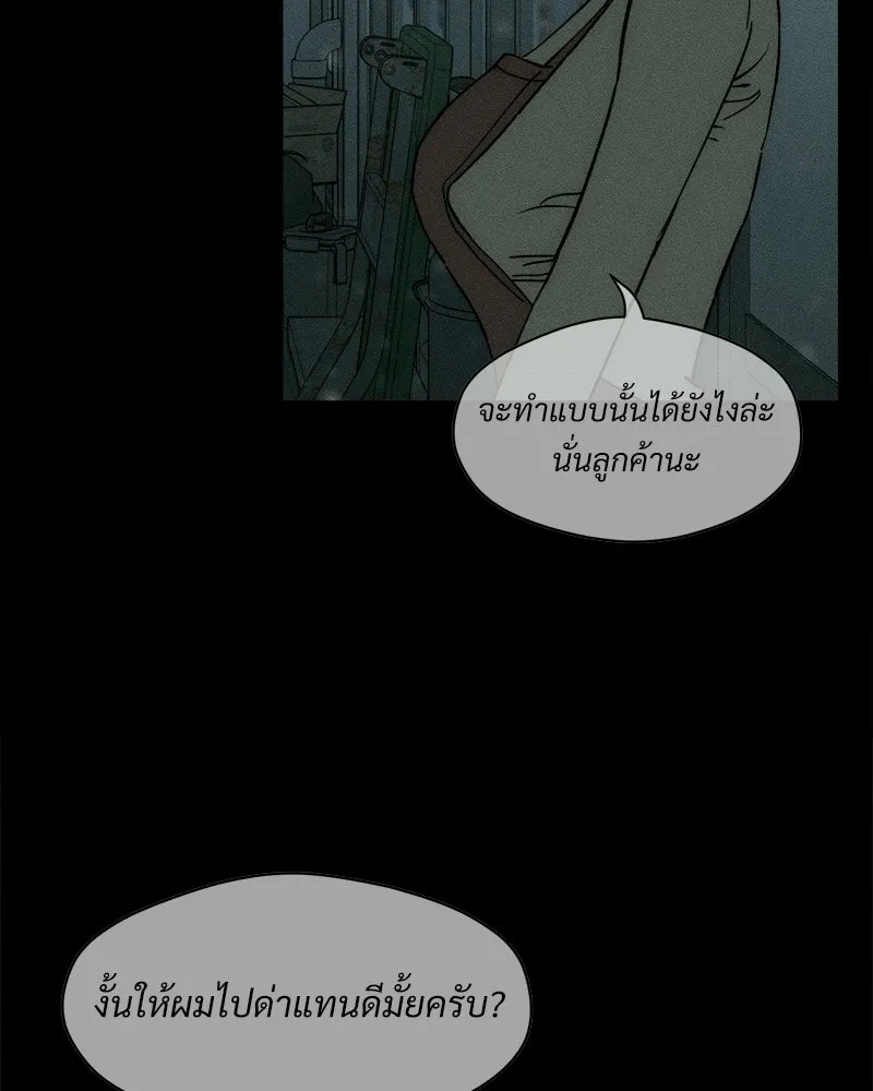 บุปผารุ่มราคะ ตอนที่ 86 รูปที่ 62