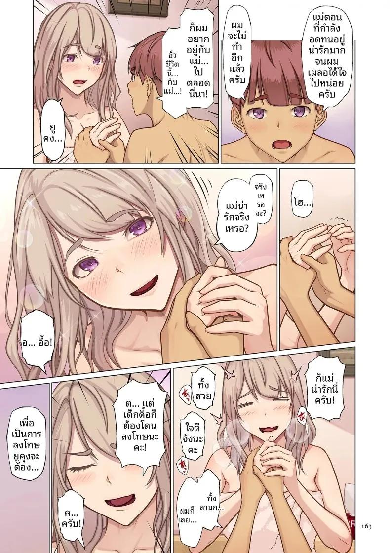 Doujin-Lc- อ่าน โดจิน มังฮวา เกาหลี ญี่ปุ่น จีน แปลไทย เเม่ลูกคู่รัก (Emori Uki) ตอนที่ 1 2 3 4 5 6 7 8 9 10 11 12 13 14 ฟรี ไม่มีโฆษณา อ่าน โดจิน Manhwa เกาหลี ญี่ปุ่น จีน เรามีครบ คัดมาให้เน้นๆ โดจิน 18+ รับประกันความฟินโดย  Doujin Lc