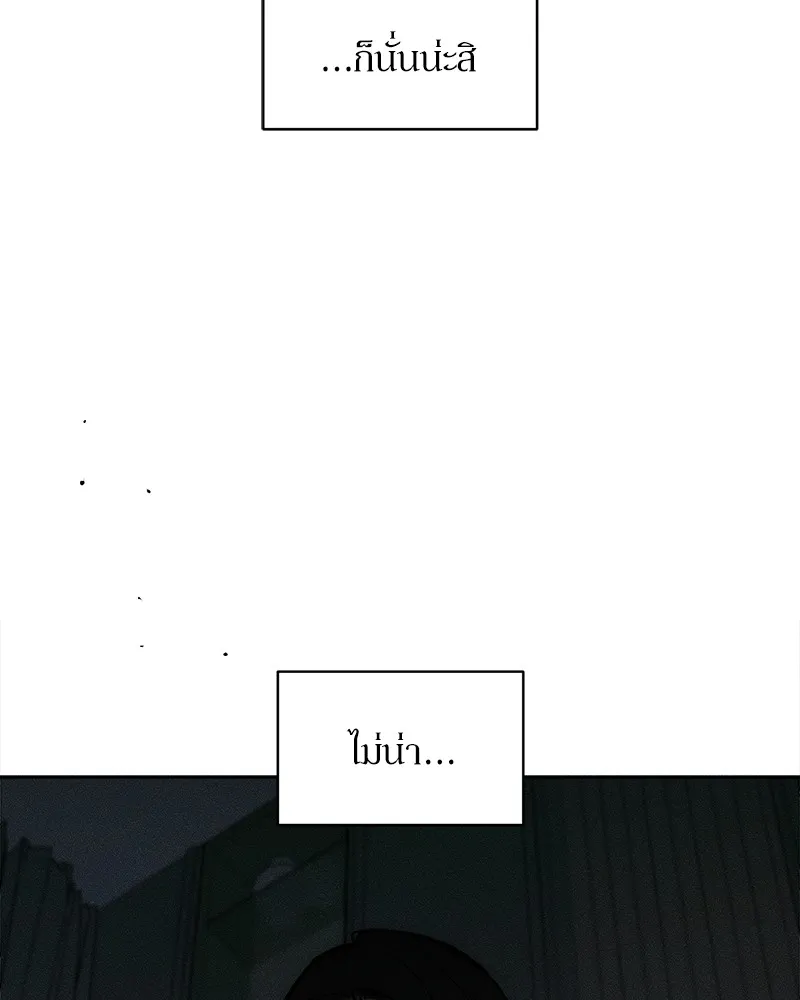 บุปผารุ่มราคะ ตอนที่ 51 รูปที่ 125