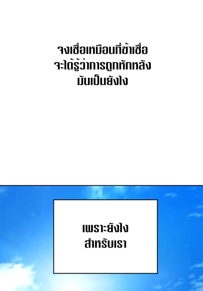 ชิงชีวิตพลิกลิขิตชะตา ตอนที่ 61. จงเชื่อ จะได้รู้ว่าการถูกหักห รูปที่ 100