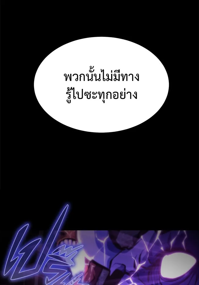 การกลับมาของทรราชวันสิ้นโลก ตอนที่ 1 รูปที่ 82
