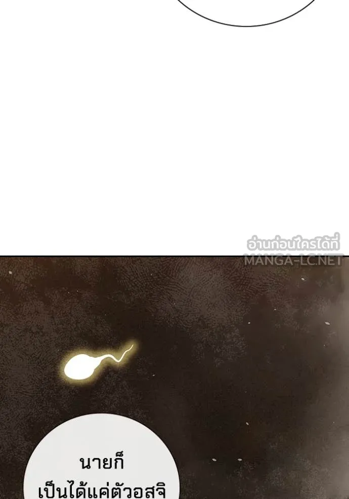 เยาวชนคนคุก ตอนที่ 67 รูปที่ 191