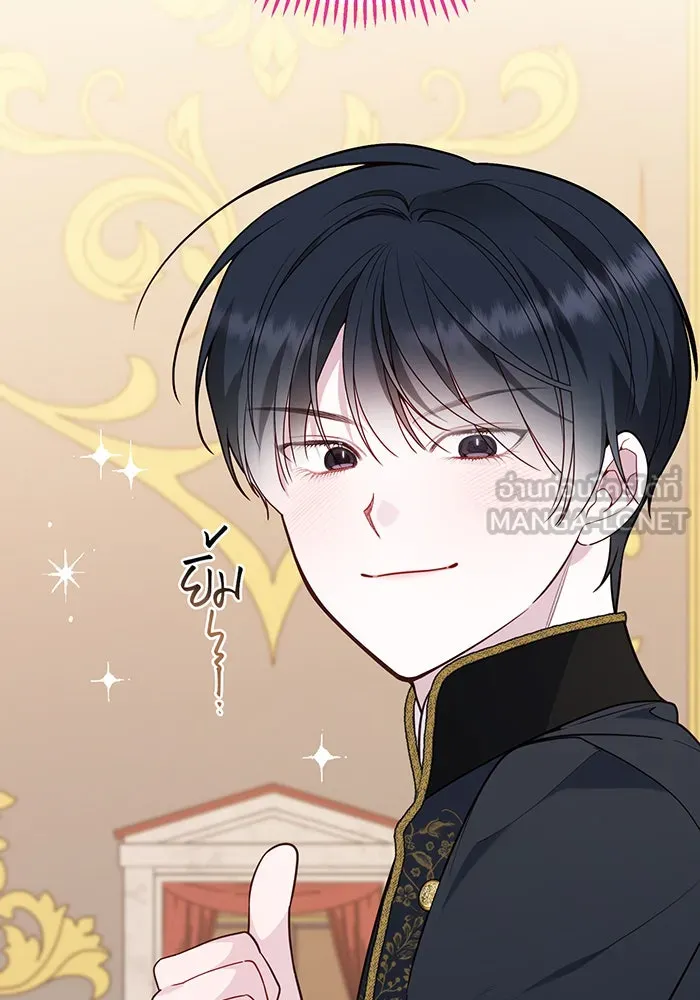 หนูน้อยทรราช ตอนที่ 58 รูปที่ 21