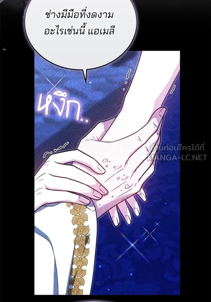 เจ้าสาวอัคนีดำ ตอนที่ 106 รูปที่ 21