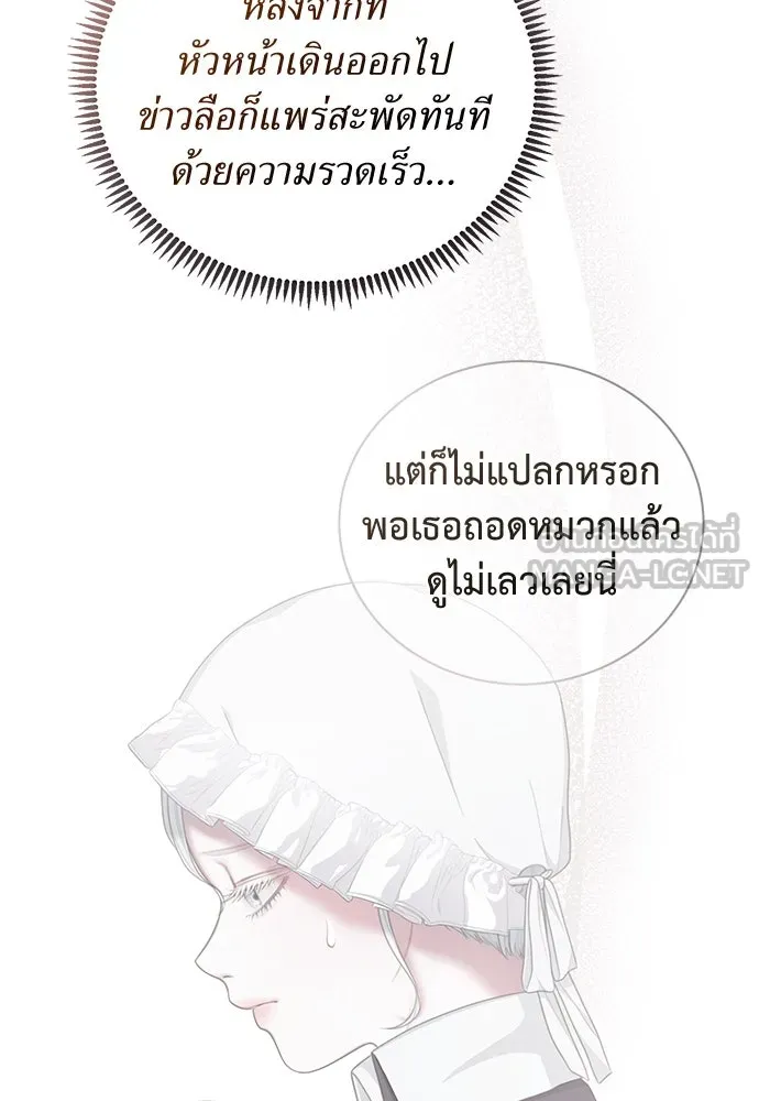 สาวใช้อย่างฉัน ขอเลือกหันหลังให้นาย ตอนที่ 18 รูปที่ 87