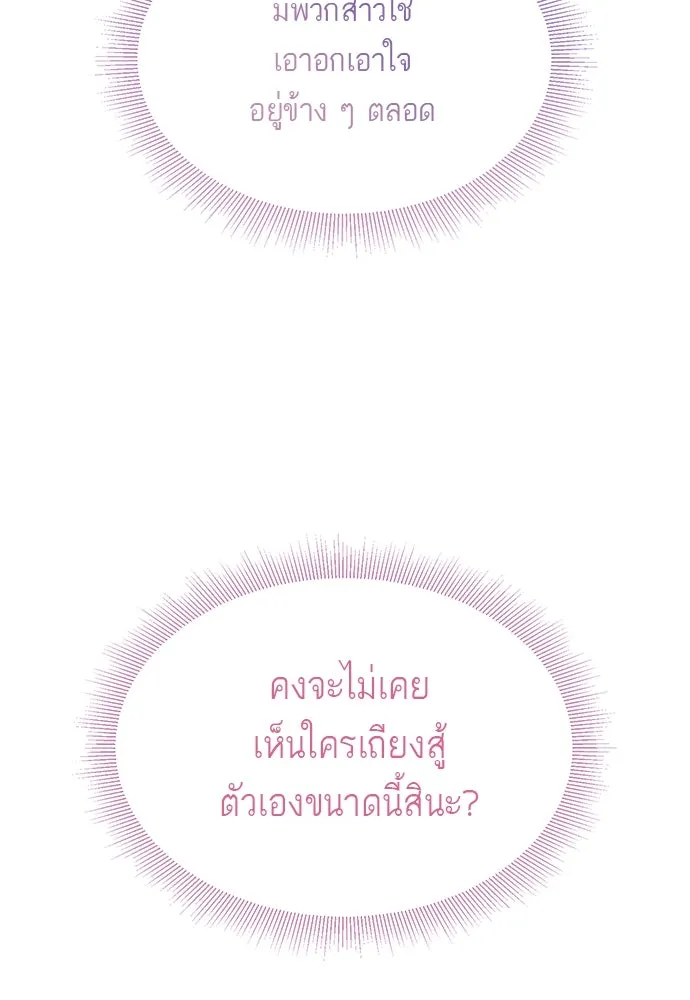 บุปผาลบคมดาบ ตอนที่ 42 รูปที่ 29