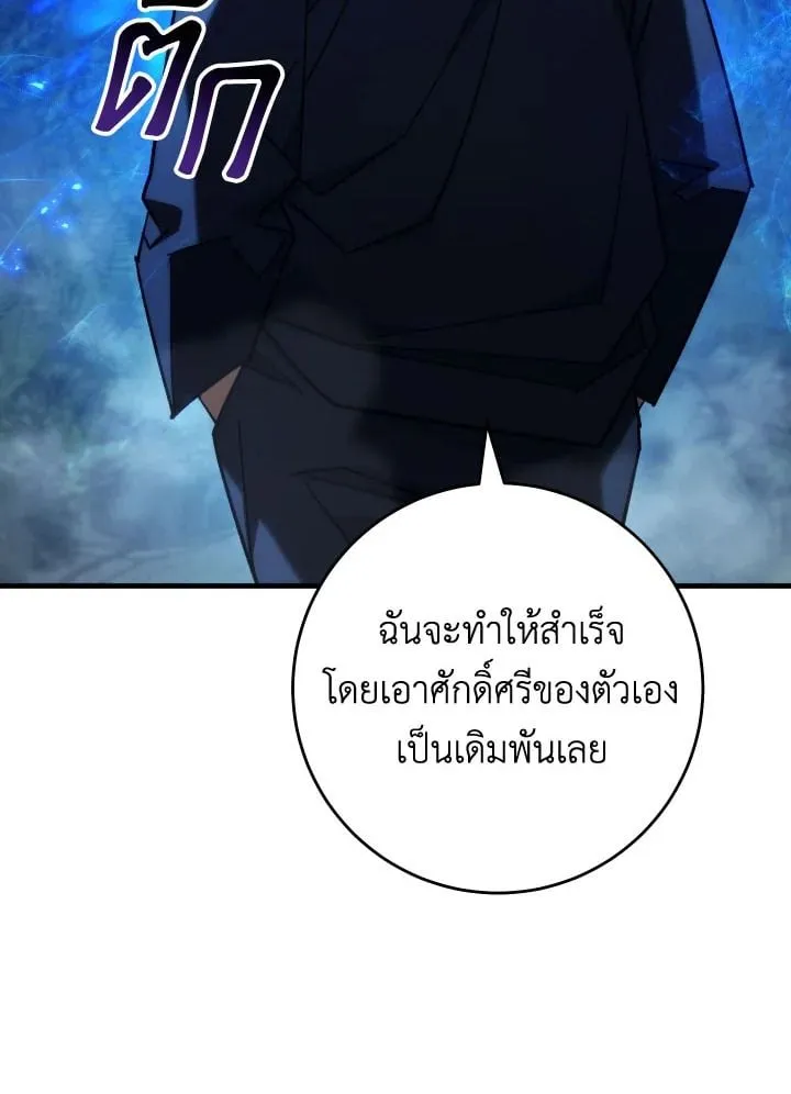 The Hero Returns ตอนที่ ตอนที่ 81 รูปที่ 50